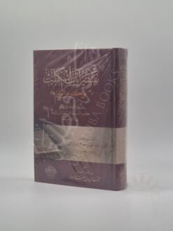 تفسير آيات اشكلت على كثير من العلماء
