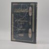 طبقات النحاة واللغويين