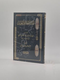 طبقات النحاة واللغويين