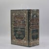 تفسير النسفي المسمى مدارك التنزيل وحقائق التأويل