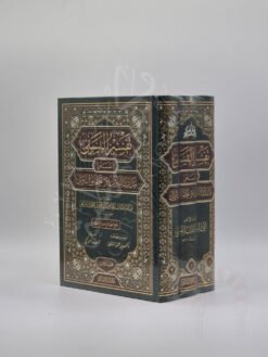 تفسير النسفي المسمى مدارك التنزيل وحقائق التأويل